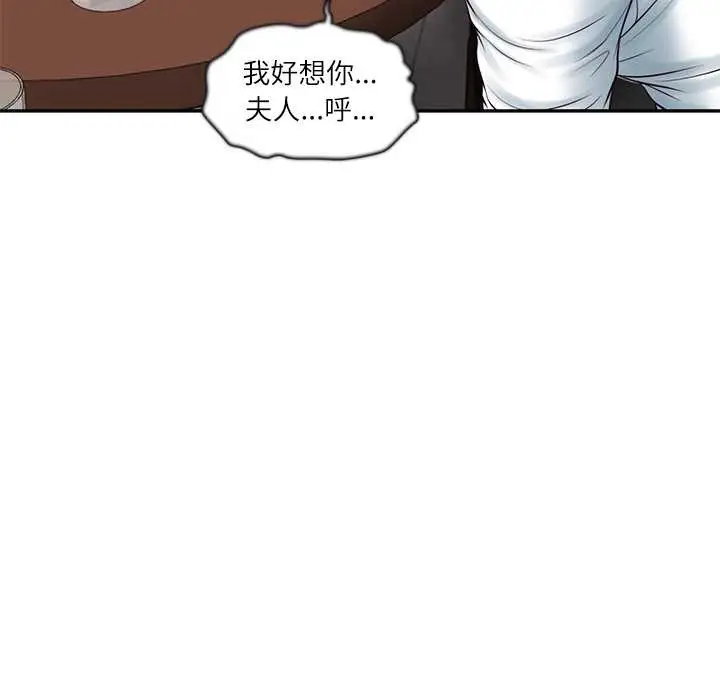 漫画《财阀家的女婿》第60话第68张图