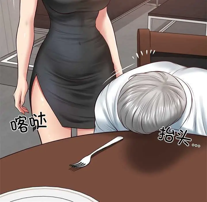 漫画《财阀家的女婿》第60话第72张图