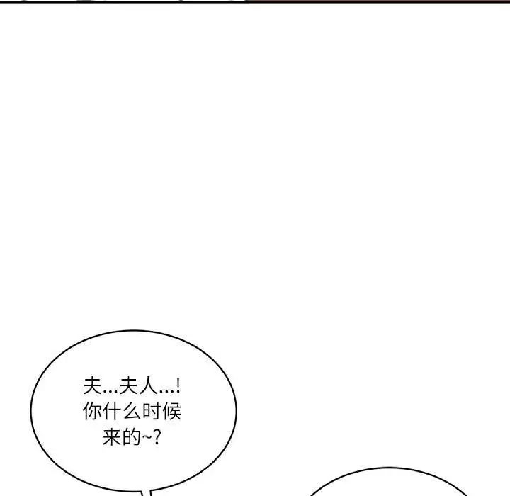 漫画《财阀家的女婿》第60话第73张图
