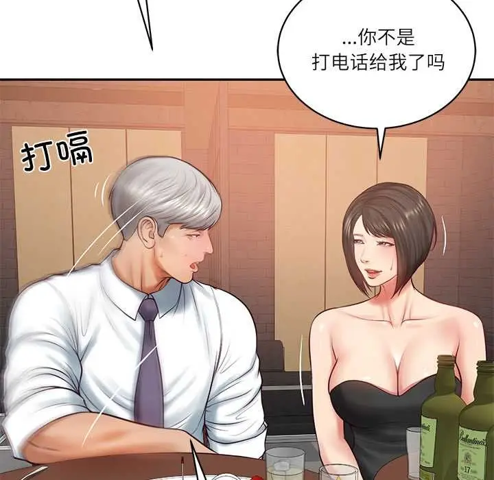 漫画《财阀家的女婿》第60话第74张图