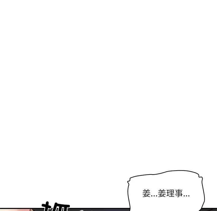 漫画《财阀家的女婿》第60话第78张图
