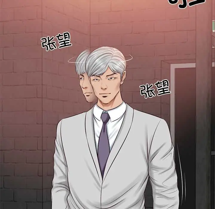 漫画《财阀家的女婿》第60话第8张图