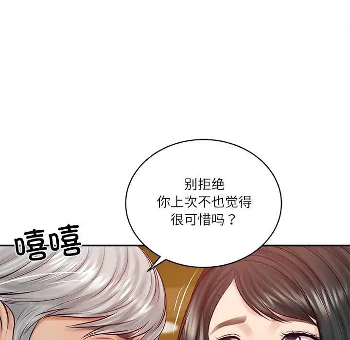 漫画《财阀家的女婿》第60话第81张图