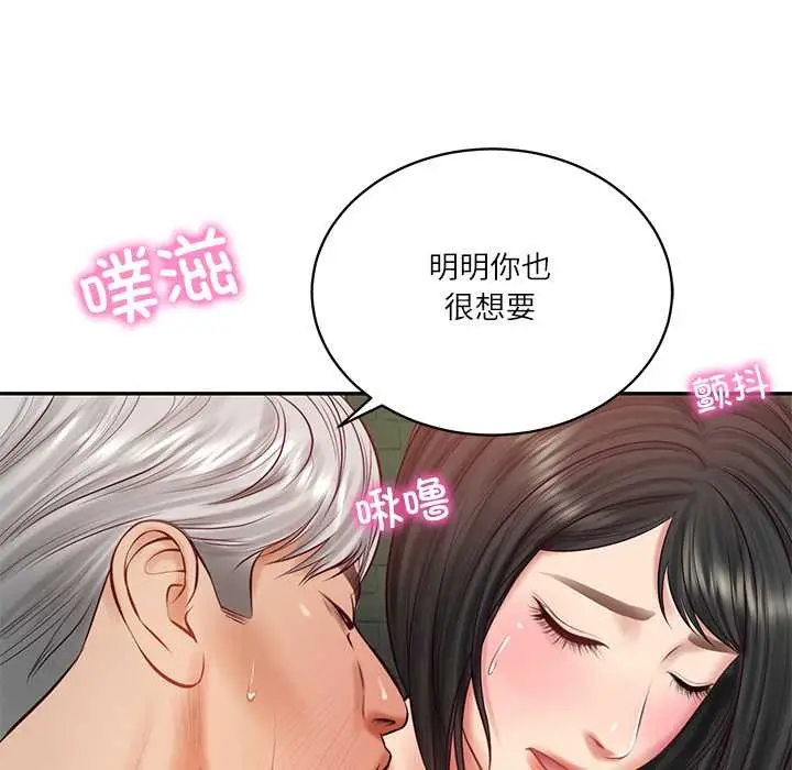 漫画《财阀家的女婿》第60话第85张图