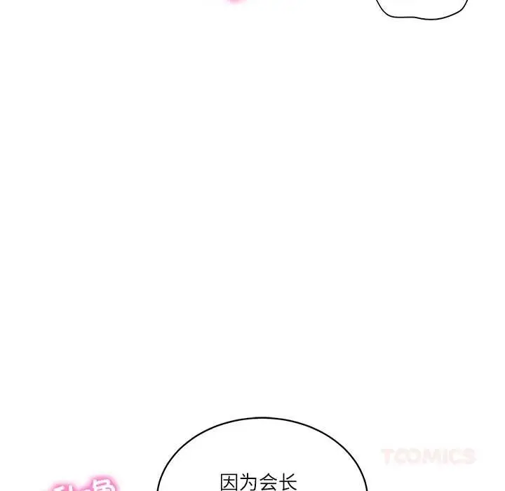 漫画《财阀家的女婿》第60话第87张图
