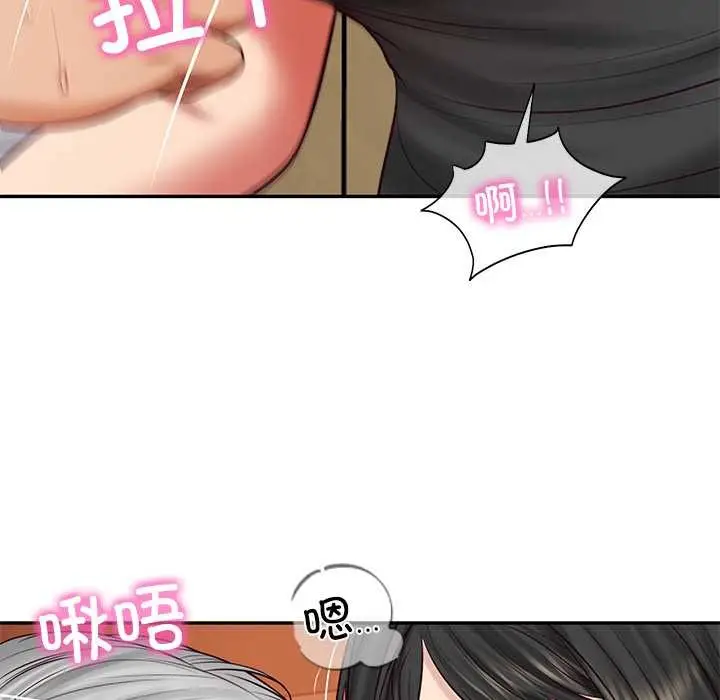 漫画《财阀家的女婿》第60话第96张图