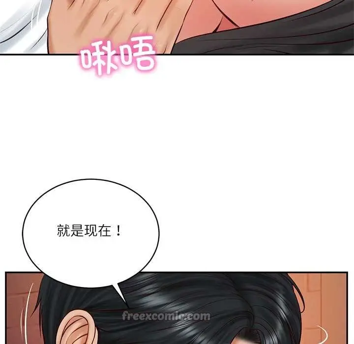 漫画《财阀家的女婿》第60话第98张图