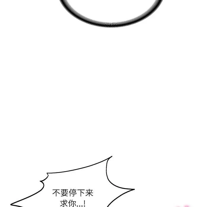 漫画《财阀家的女婿》第61话第101张图