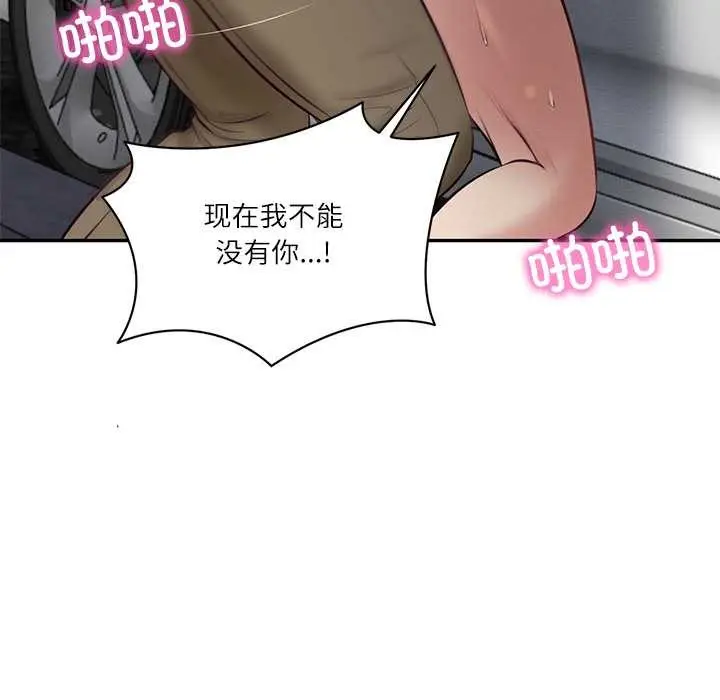 漫画《财阀家的女婿》第61话第106张图