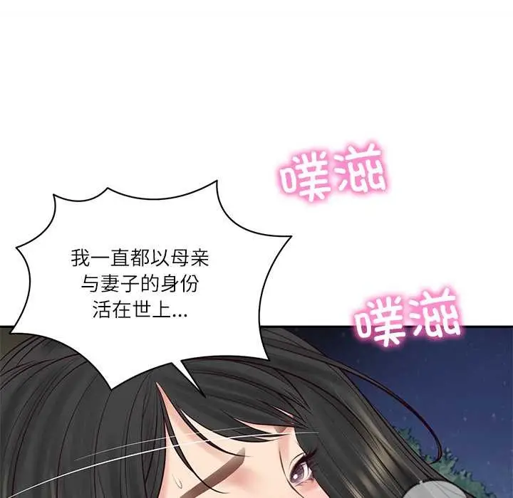 漫画《财阀家的女婿》第61话第107张图
