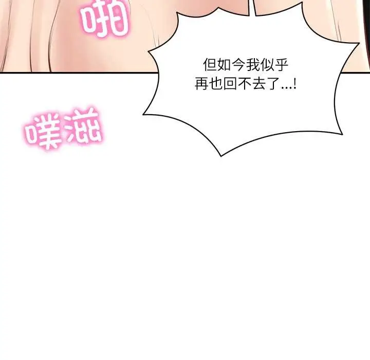 漫画《财阀家的女婿》第61话第109张图
