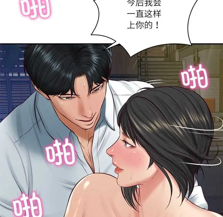 漫画《财阀家的女婿》第61话第113张图