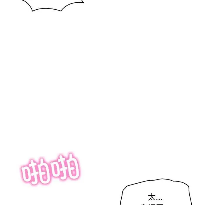 漫画《财阀家的女婿》第61话第115张图