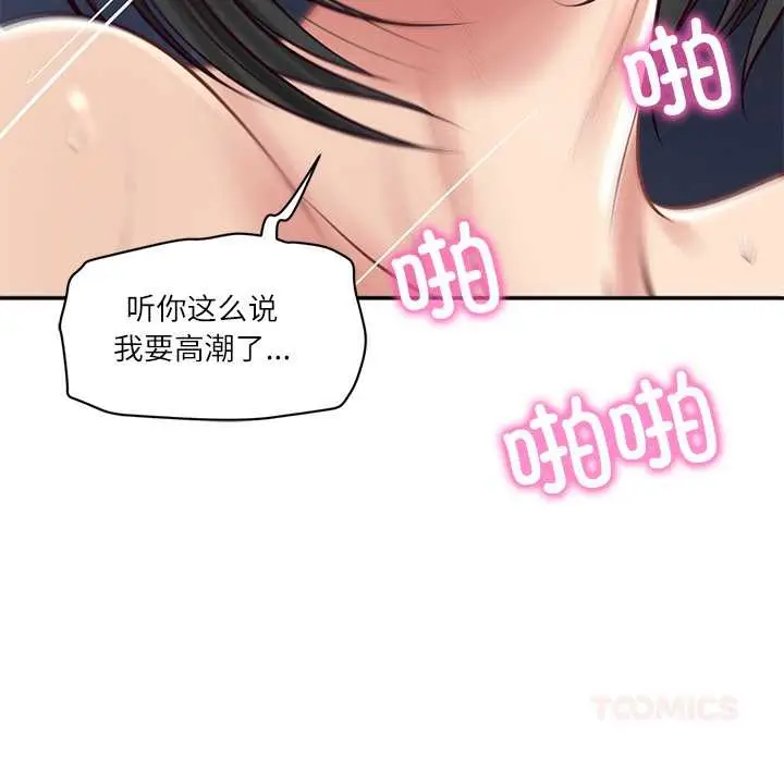 漫画《财阀家的女婿》第61话第117张图