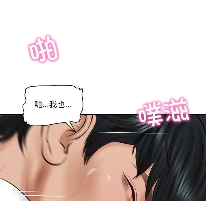 漫画《财阀家的女婿》第61话第118张图