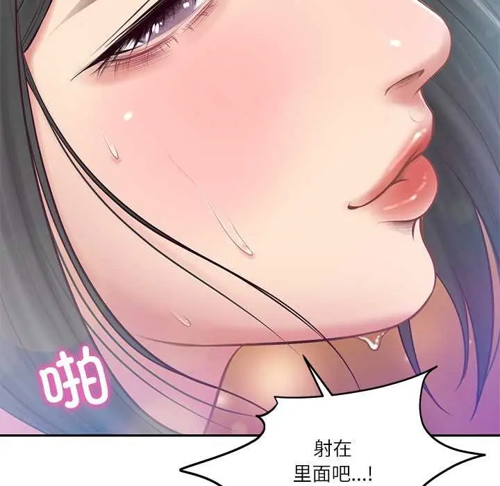 漫画《财阀家的女婿》第61话第121张图
