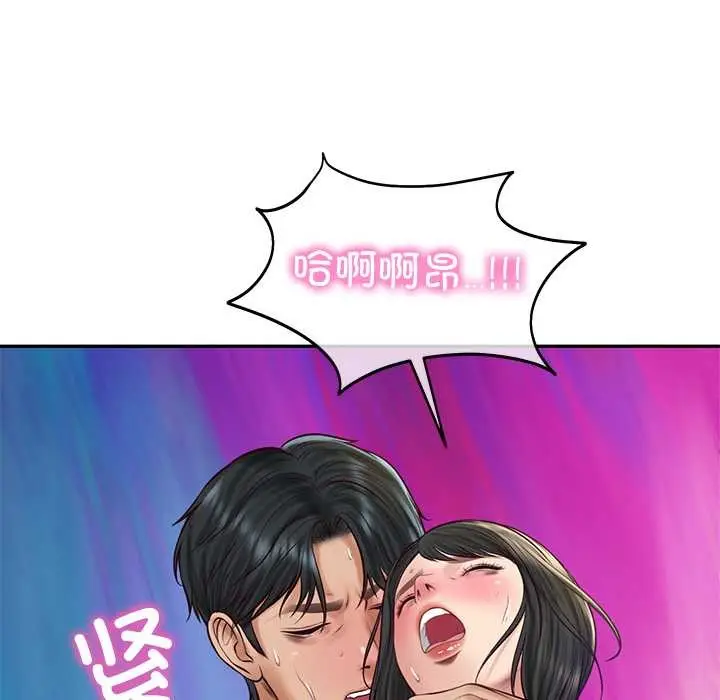 漫画《财阀家的女婿》第61话第125张图