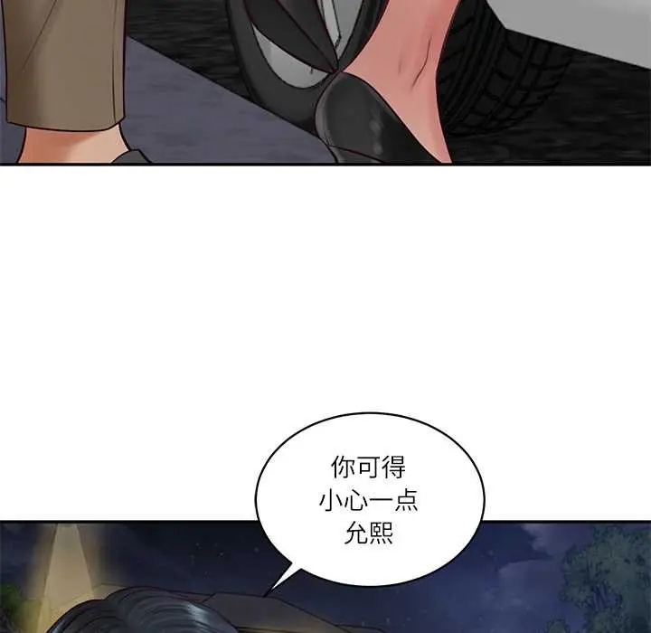 漫画《财阀家的女婿》第61话第133张图