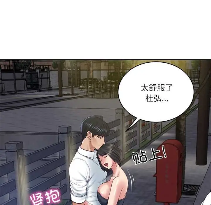 漫画《财阀家的女婿》第61话第136张图