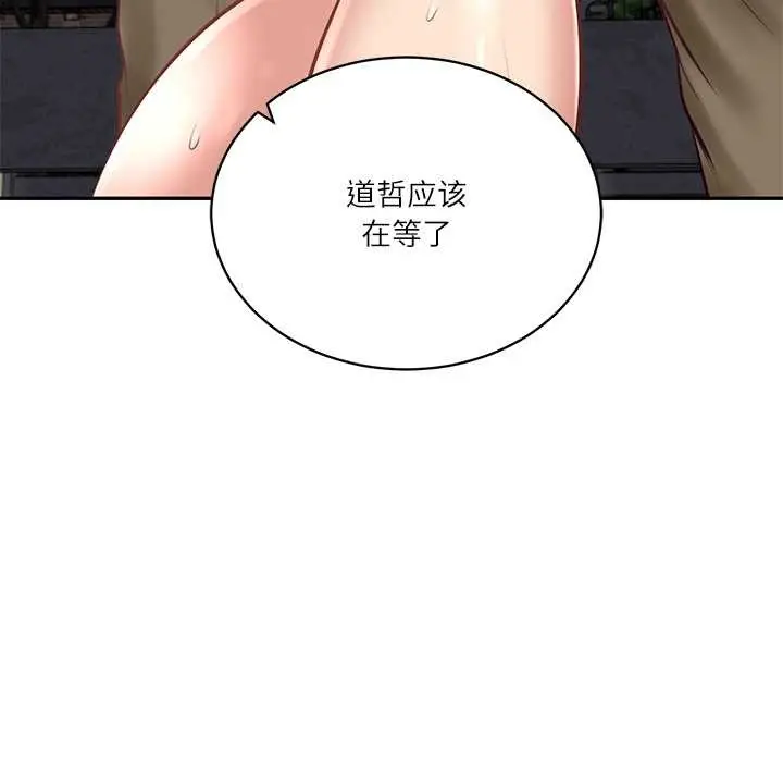 漫画《财阀家的女婿》第61话第143张图