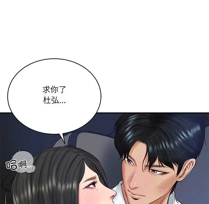 漫画《财阀家的女婿》第61话第15张图