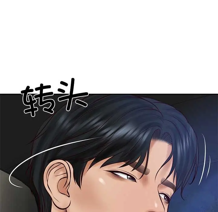 漫画《财阀家的女婿》第61话第17张图