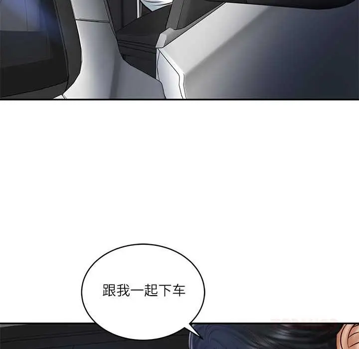 漫画《财阀家的女婿》第61话第21张图