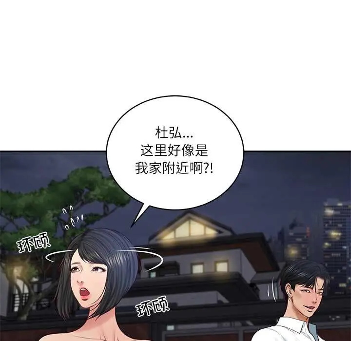 漫画《财阀家的女婿》第61话第24张图