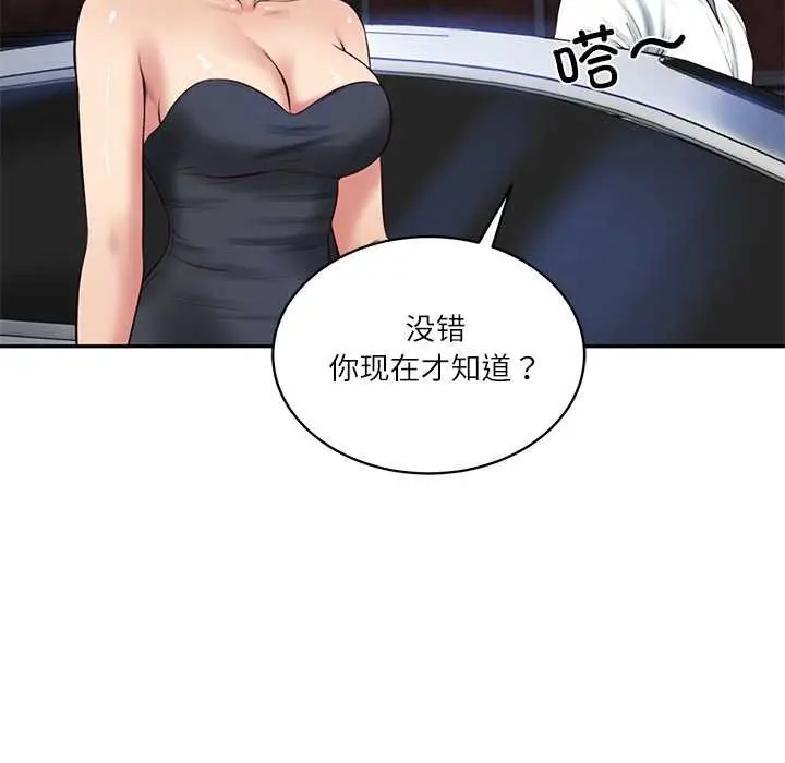 漫画《财阀家的女婿》第61话第25张图