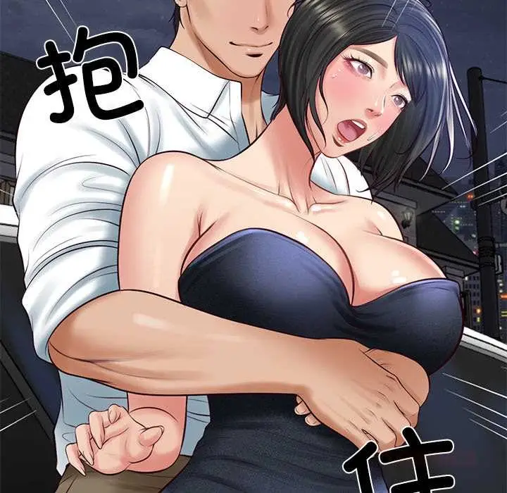 漫画《财阀家的女婿》第61话第27张图