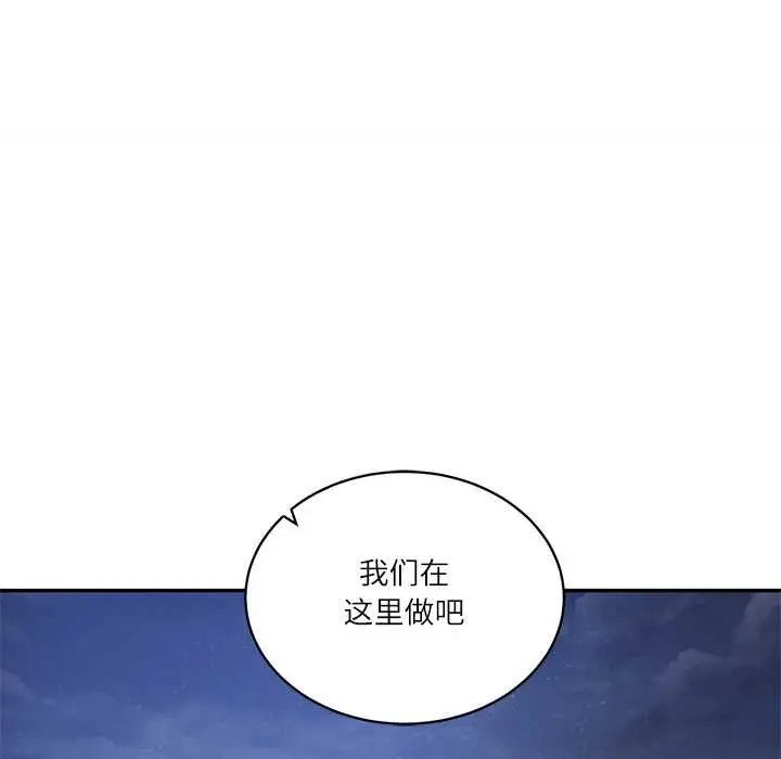 漫画《财阀家的女婿》第61话第29张图