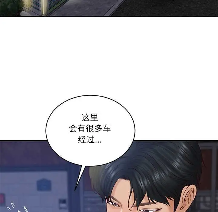 漫画《财阀家的女婿》第61话第31张图