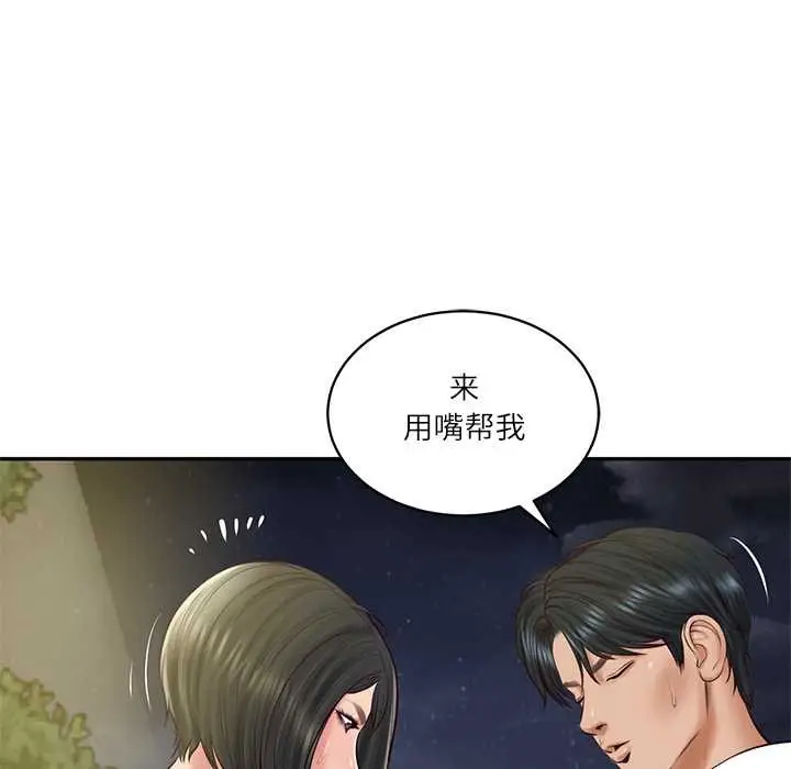 漫画《财阀家的女婿》第61话第36张图