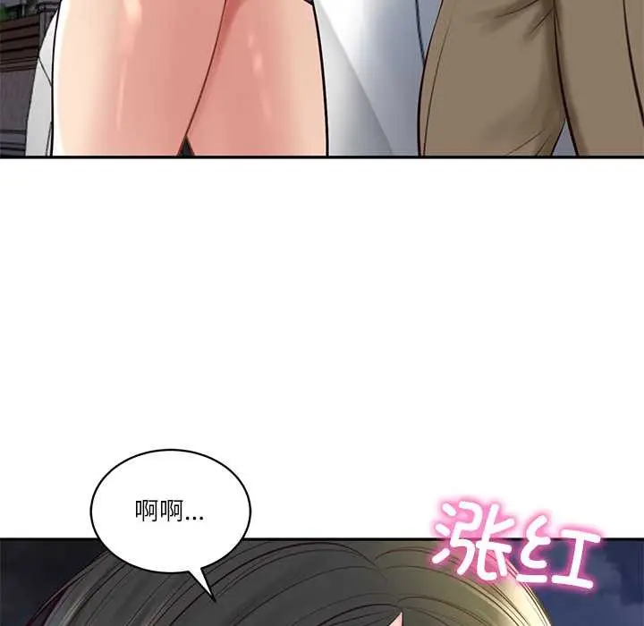 漫画《财阀家的女婿》第61话第38张图