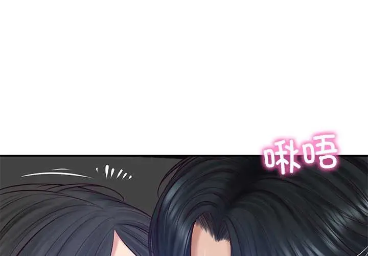 漫画《财阀家的女婿》第61话第4张图