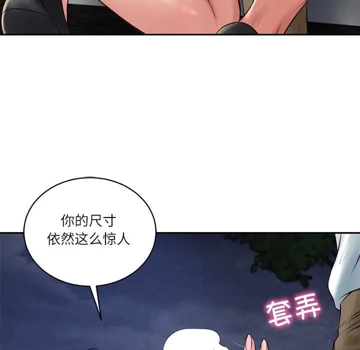 漫画《财阀家的女婿》第61话第43张图
