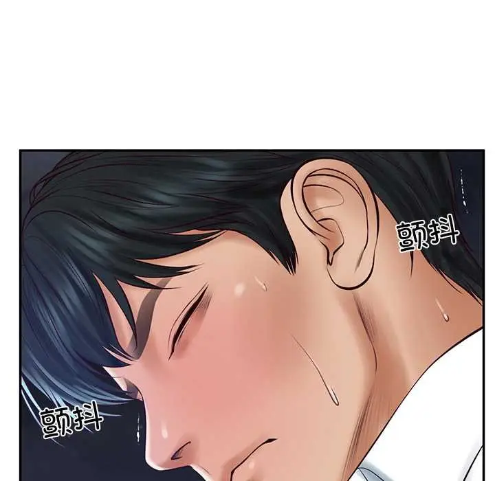 漫画《财阀家的女婿》第61话第47张图