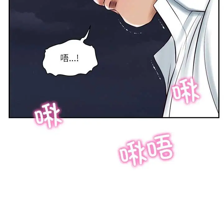 漫画《财阀家的女婿》第61话第48张图