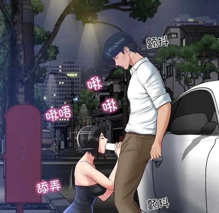漫画《财阀家的女婿》第61话第50张图