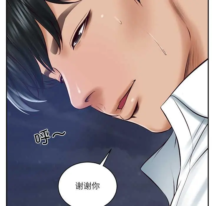 漫画《财阀家的女婿》第61话第59张图