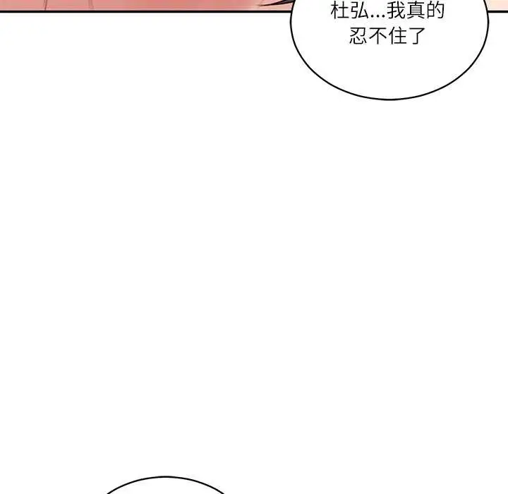 漫画《财阀家的女婿》第61话第67张图