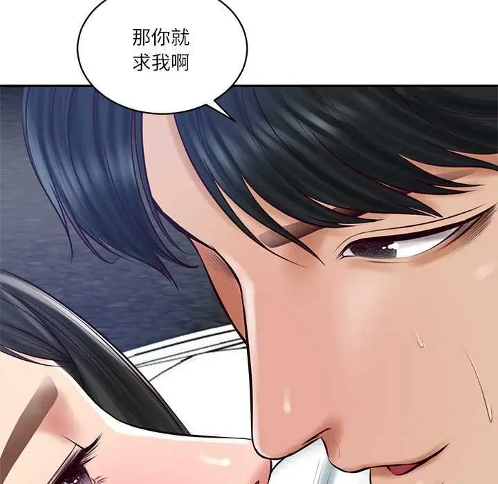 漫画《财阀家的女婿》第61话第68张图
