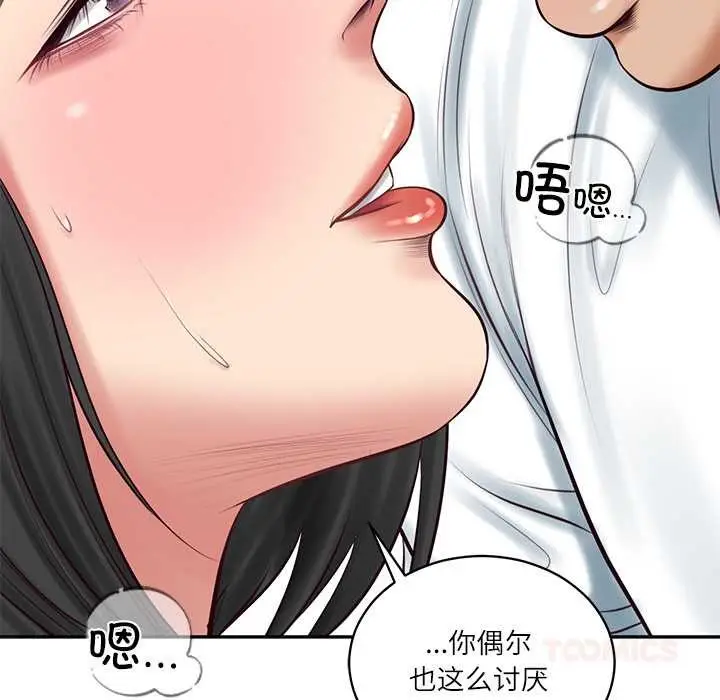 漫画《财阀家的女婿》第61话第69张图