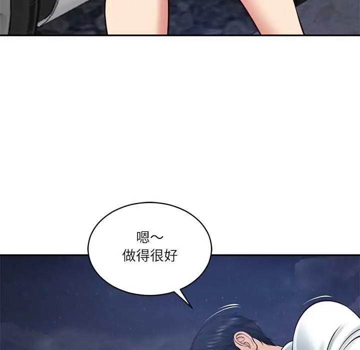 漫画《财阀家的女婿》第61话第73张图