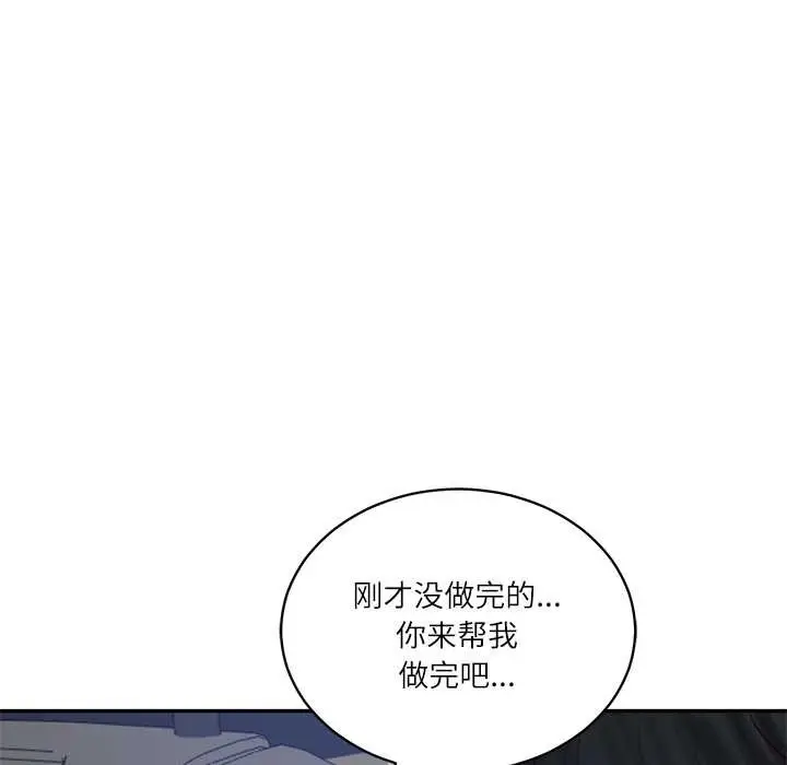 漫画《财阀家的女婿》第61话第8张图