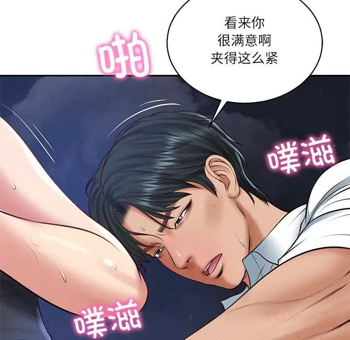 漫画《财阀家的女婿》第61话第87张图