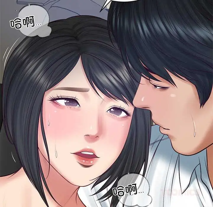 漫画《财阀家的女婿》第61话第9张图