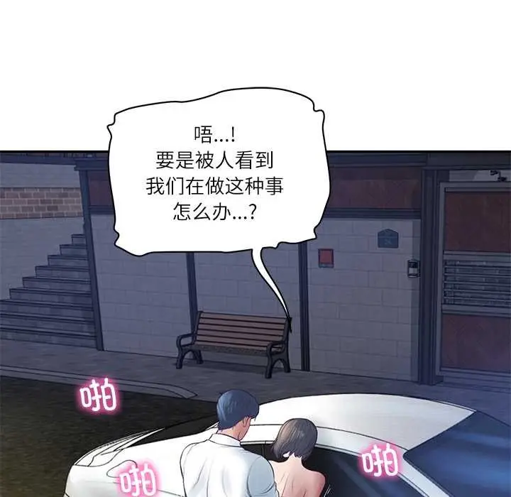 漫画《财阀家的女婿》第61话第92张图