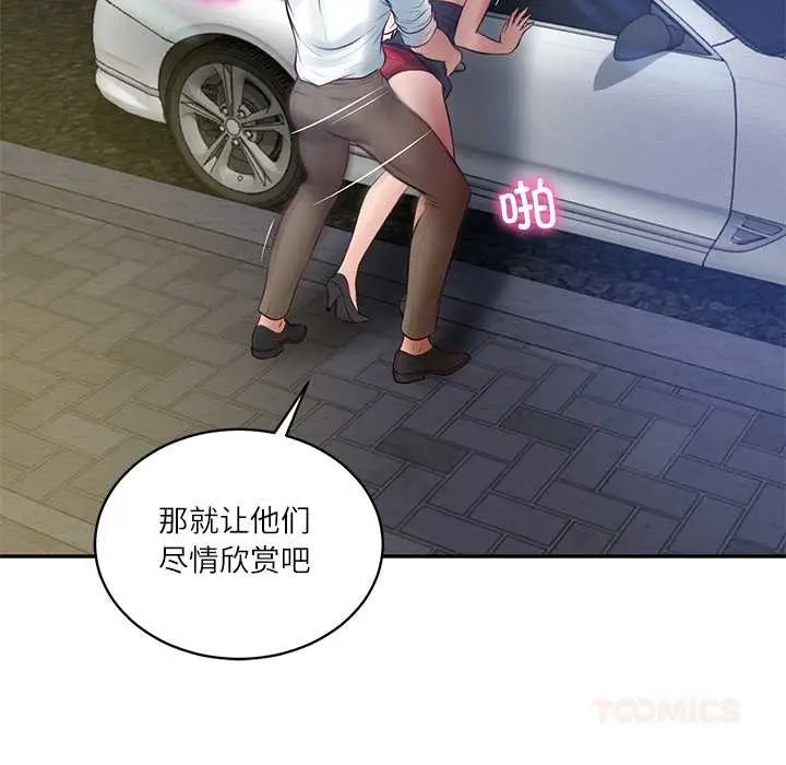 漫画《财阀家的女婿》第61话第93张图