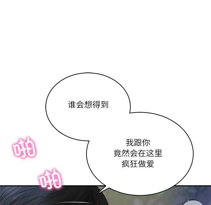 漫画《财阀家的女婿》第61话第94张图